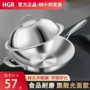 轉機商店 【316特厚無塗層】不鏽鋼炒鍋 平底鍋 炒菜鍋 無塗層鍋具 少油煙鍋 電磁爐適用 家用鍋具 蜂窩紋設計 物理不沾 316食品級不鏽鋼 導熱均勻 耐用不變形