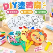 DIY塗鴉扇 手拿扇 造型扇子 兒童手作 兒童繪畫 塗色扇 彩繪扇 空白扇 卡通扇 幼兒園美勞 親子DIY 手繪扇 摺扇