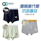 男童內褲 奧特曼 皮卡丘 蠟筆小新莫代爾 兒童內褲 抗菌內褲 四角內褲 【旺達棉品】
