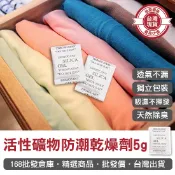 【168批發倉庫-台灣現貨】乾燥包 防潮包 乾糧防潮 活性礦物 防潮乾燥劑5g 寵物食品保鮮 保鮮防潮 密封保鮮