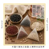 良益批發｜開立發票｜紅豆水&薏仁水&黑豆茶｜沖泡即飲｜三角茶包｜