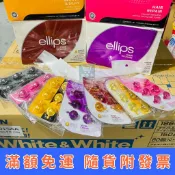 【現貨】Ellips 護髮時空膠囊髮油 6顆/片裝 改善毛躁/護色/柔順/修護/烏黑亮髮 Hair vitamin