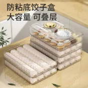 🎉星海旂艦店🎉餃子盒家用食品級廚房冰箱收納盒整理神器餛飩盒保鮮速凍冷凍專用🎉全館下殺🎉 N3KL