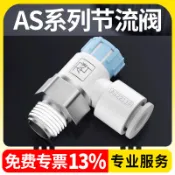 【可開發票】SMC型節流閥 氣動可調 氣缸調速閥 調節閥 AS1201F/2201F-M5/01/02/04
