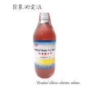 《買一送一量杯》餘氯測定液 餘氯測試液 500ml 送量杯 含稅