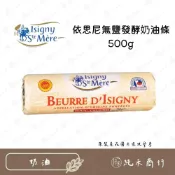(店+)【純禾商行🌾】依思尼無鹽發酵奶油條500g