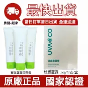 🔥現貨 最新效期🔥【隔日到貨】葡眾蘆薈膠Ruru蘆露3入／另售995生技營養品樟芝益康爾喜原味甜味餐包衛傑牙膏艾逸百克斯
