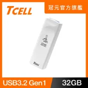 TCELL 冠元  USB3.2 Gen1 32GB Push推推隨身碟(珍珠白)