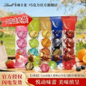 禮遇✨【2條裝】Lindt瑞士蓮軟心牛奶甄選草莓精選黑巧克力隨享3粒裝36g