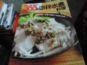 食譜雜誌--快樂廚房別刊(NO.59)~365道涼拌水煮料理--綜合雜誌(AO)--2016-8-30 