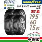 【GOODYEAR 固特異】輪胎_AMG_195/60/15吋_四入組_送安裝(車麗屋)