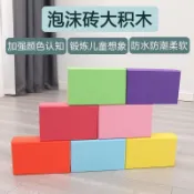 優選幼兒園大型EVA泡沫磚頭瑜伽磚淘氣堡益智拼搭積木海綿軟磚塊玩具