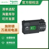 阿嫲的百寶屋 施耐德萬高轉換開關電器WATSN WATSG WG負荷隔離 CB級雙電源開關{鑫弘-工葉電器}可開發票