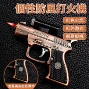金屬充氣打火機 手槍打火機 創意個性打火機 防風打火機 紅色火焰 紅外線激光 036打火機 台灣出貨 附發票
