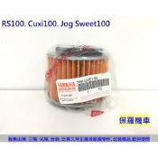 保羅機車 山葉 RS100. Cuxi100. Jog Sweet100 原廠 空氣濾清器(空氣濾芯)
