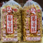 【附蝦皮發票】「蕃薯餅/蕃薯酥/地瓜片」紅、黃1800公克（易碎，超取一單一包)