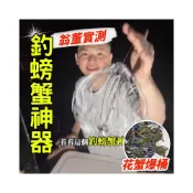 (店+)釣螃蟹神器 螃蟹釣組 螃蟹神器 釣螃蟹 螃蟹鉤 釣蟹神器 螃蟹網 抓螃蟹 捕蟹神器 螃蟹圈
