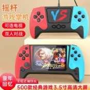 回響小舖 【500合一經典】掌上遊戲機 復古遊戲機 懷舊掌機 雙人遊戲機 大螢幕遊戲機 兒童遊戲機 經典遊戲機 內建500款遊戲 即插即玩 送禮自用兩相宜