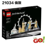 【積木人】現貨 樂高正版 LEGO 21034 經典建築系列 英國 倫敦 London 大笨鐘 塔橋