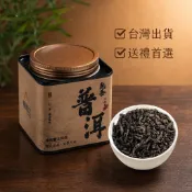 ✨臺灣出貨✨雲南勐海古樹普洱茶熟茶散茶陳年布朗山班章古樹宮廷普洱熟普茶葉夏季新品茶叶禮盒 冷泡茶 耐泡 送禮首選