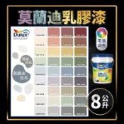 【油漆殿】❤8公升❤↙莫蘭迪色系↗ 得利 A986 全效合一竹炭乳膠漆丨綠建材丨淨味丨不添加甲醛丨得利986丨A986W