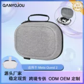 星光精品館 【防摔抗震】VR收納包 Oculus Quest 2收納包 VR眼鏡盒 EVA硬殼收納盒 便攜式 防撞保護 輕巧好攜帶 專用內襯 防塵防刮