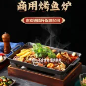 🔥品質陞級🔥日式長方形烤魚爐子商用不沾烤魚盤家用酒精燒烤盤保溫加熱烤魚鍋