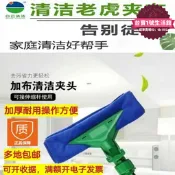 【滿額免運】便宜老虎夾毛巾抹布拖把配伸縮杆清潔擦高層玻璃高處牆壁死角工具