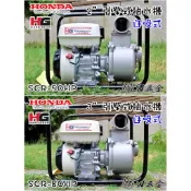【W五金】附發票＊HONDA 本田 HG 大新 2“ 3“自吸式 四行程引擎抽水機 SCR50HP SCR80H