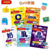 小兒利撒爾 Quti軟糖 機能性 兒童軟糖 25g/包 活性乳酸菌 維他命C 牛奶鈣 DHA藻油 晶明葉黃素 脆皮軟糖