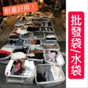 小老闆の百寶屋 地攤袋 批發袋 批貨袋 水袋 衣服批發 玩具批發 五分鋪批發袋 加厚塑膠袋 收納袋 批發水袋 打包袋