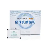 (店+)【普羅家族】普羅家族® 金球乳酸菌粉Plus 原價960，特價864 益生菌首選、7大優質益生菌、各大醫院指定採購、5層專利包埋