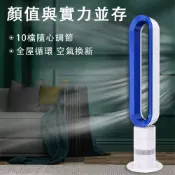 台灣現貨 42吋無葉風扇 靜音遙控直立風扇 家用塔扇/大風量涼風扇 防夾手空氣循環風扇 落地式無葉涼風扇