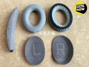 【全球優品匯】BOSE QC35二代耳罩套 頭梁條 耳綿套 耳機配件 替換專用