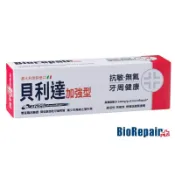 貝利達抗敏加強型牙膏 75ml (紅) 【合康連鎖藥局】