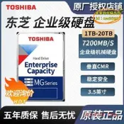 企業級硬碟 3.5吋機械硬碟 台灣現貨 1T 2T 4T 6T 8T 10T 12T 14T 16T 20TB