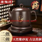 優品優選 康雅順紫砂中藥壺電藥煲分體式養生熬藥全自動家用中醫藥罐煎藥壺