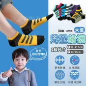 【FAV】童襪 船襪【1雙】棉襪/男童/童襪/襪子/透氣/兒童襪/休閒/素色/條紋/多色/型號:A506