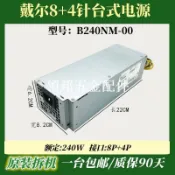 DELL戴爾Optiplex 3040 3050 3046 5040 7040 7050電源 8+4P 240W[領邦五金配件]