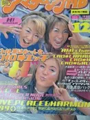《日本寫真 1999》【小熊家族】