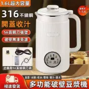 【台灣出貨】110V不鏽鋼家用豆漿機 破壁機 全自動加熱 輕音免濾 家用豆漿機 110V電壓豆漿機
