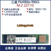 【可開發票】Samsung/三星 PM983 PM983a 960G/1.92T M.2  NVME 22110  固態