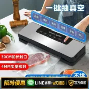 鑫永發國際貿易企業社 {可打統編 保固一年}德國進口自動真空封口機家用保鮮食品包裝機口封機密封機器