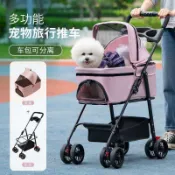 【免運 】新款狗狗推車外出貓咪輕便提籃分離遛狗出行可摺疊小型寵物手推車