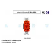 美國 EATON IG8400 系列 橘色 20A 250V 6-20 DUPLEX型 獨立接地醫療級插座 BSMI認證