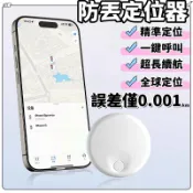 【安卓/蘋果通用版】✈️防丟定位器 迷你追蹤定位器 追蹤器 便攜追蹤器 防丟器 gps 汽車/兒童/寵物/老人/行李防丟