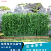 協貿國際日用品生活7館 裝飾竹子仿真竹子室內裝飾加密塑料假竹子隔斷造景仿真綠植物盆栽