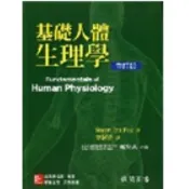 偉明-建宏 基礎人體生理學 重訂版 曾淑芬 Fox 9789861578194 〈建宏書局〉