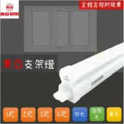 A Light專業照明 東亞 LED 支架燈 5W 10W 15W 20W 1尺 2尺 3尺 4尺 T5 可串接 層板燈 東亞照明 (A Light)