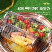 【臺灣出貨】不鏽鋼  戶外燒便攜烤籠  露營野餐燒烤架  旋轉圓桶  燒烤網  燒烤籠  蔬菜網